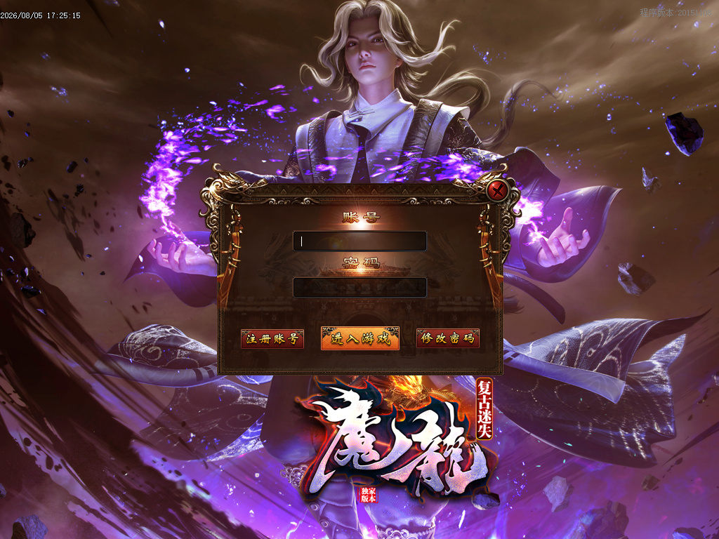 魔龍复古迷失无限刀单职业-esp插件