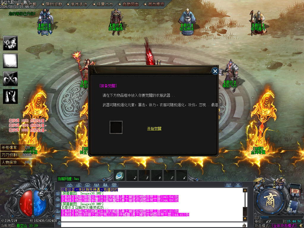 精修开区天行九歌微变神器攻速单职业-esp/sd插件