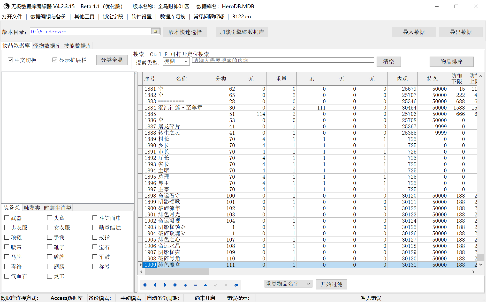 金马财神专属神器暴力无限刀单职业-esp插件