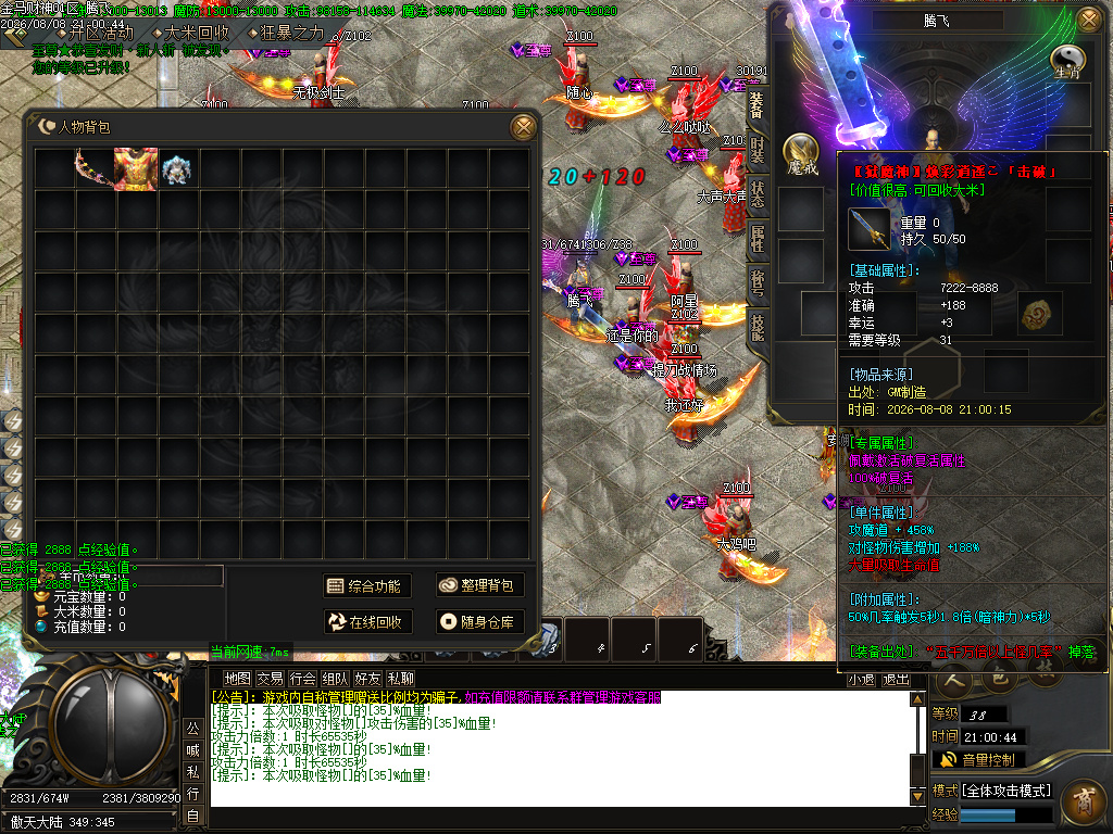 金马财神专属神器暴力无限刀单职业-esp插件