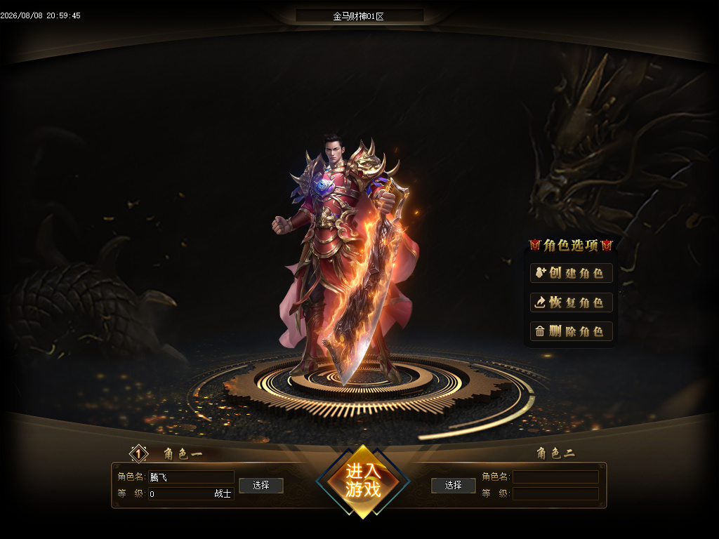 金马财神专属神器暴力无限刀单职业-esp插件