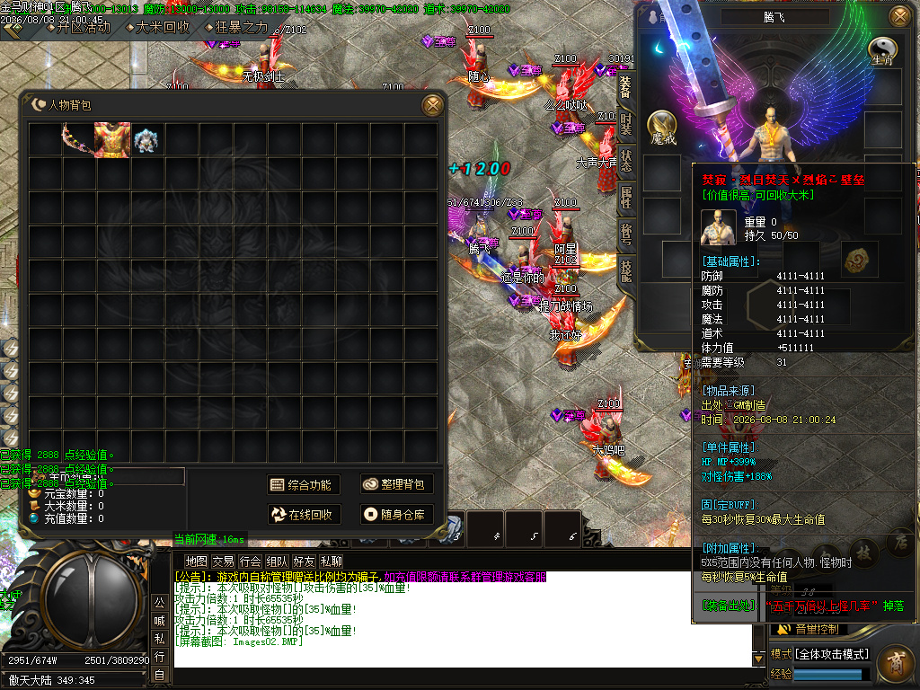 金马财神专属神器暴力无限刀单职业-esp插件