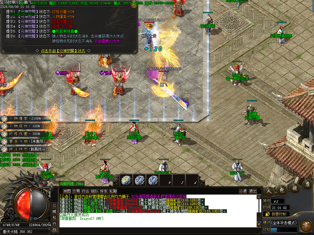 金马财神专属神器暴力无限刀单职业-esp插件