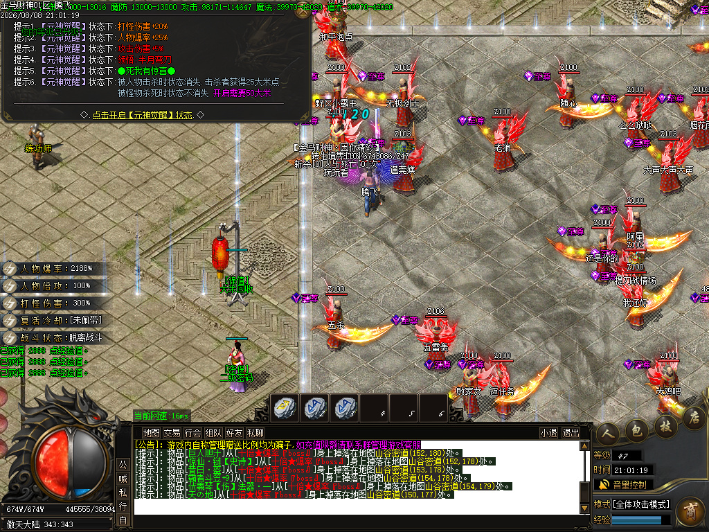 金马财神专属神器暴力无限刀单职业-esp插件