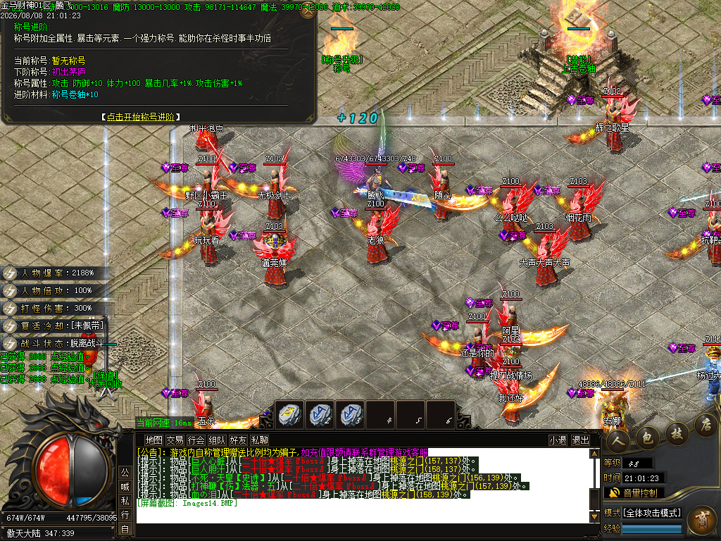 金马财神专属神器暴力无限刀单职业-esp插件
