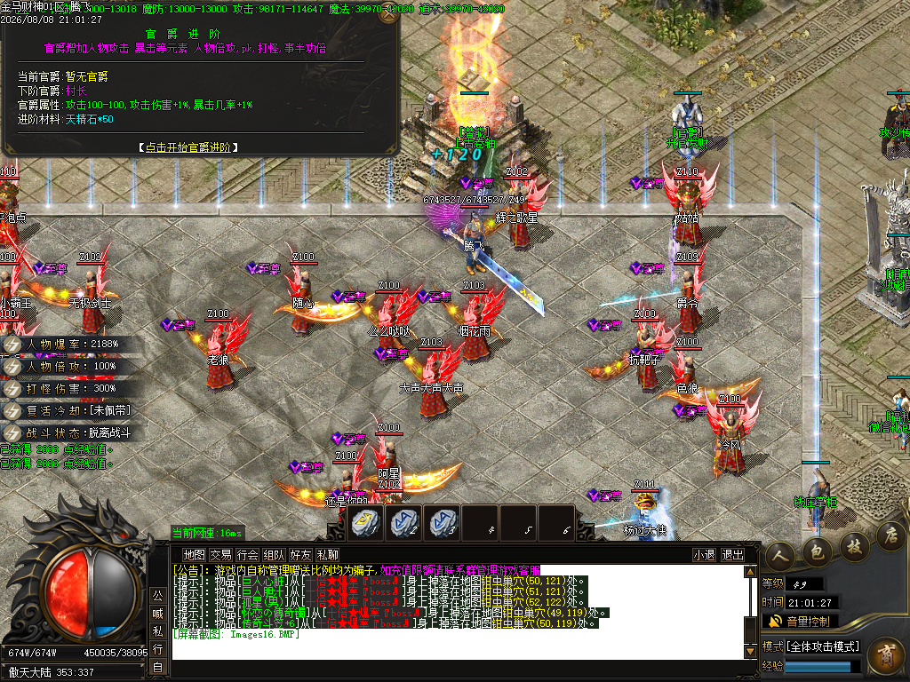 金马财神专属神器暴力无限刀单职业-esp插件