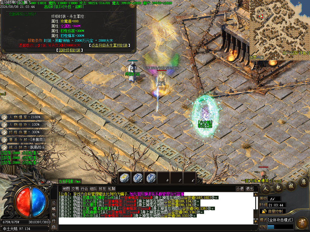 金马财神专属神器暴力无限刀单职业-esp插件