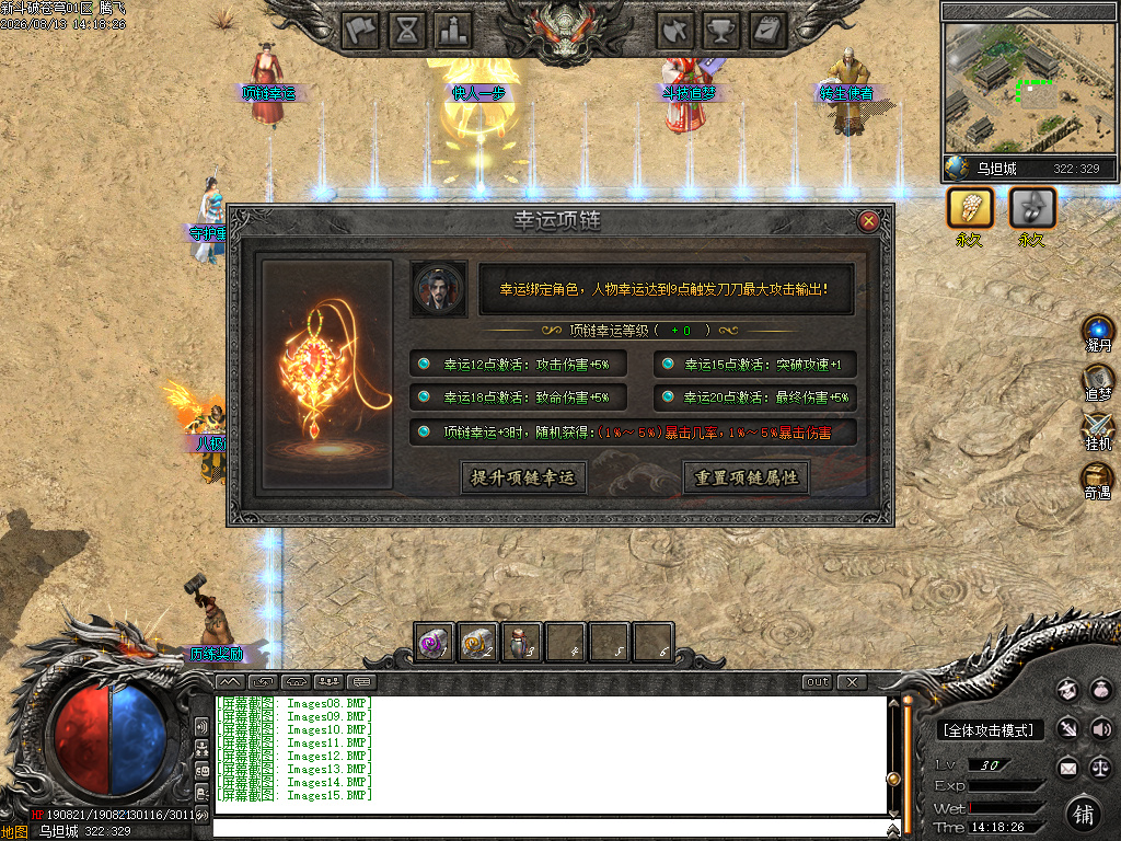 创游VI斗破苍穹剧情专属神器攻速单职业