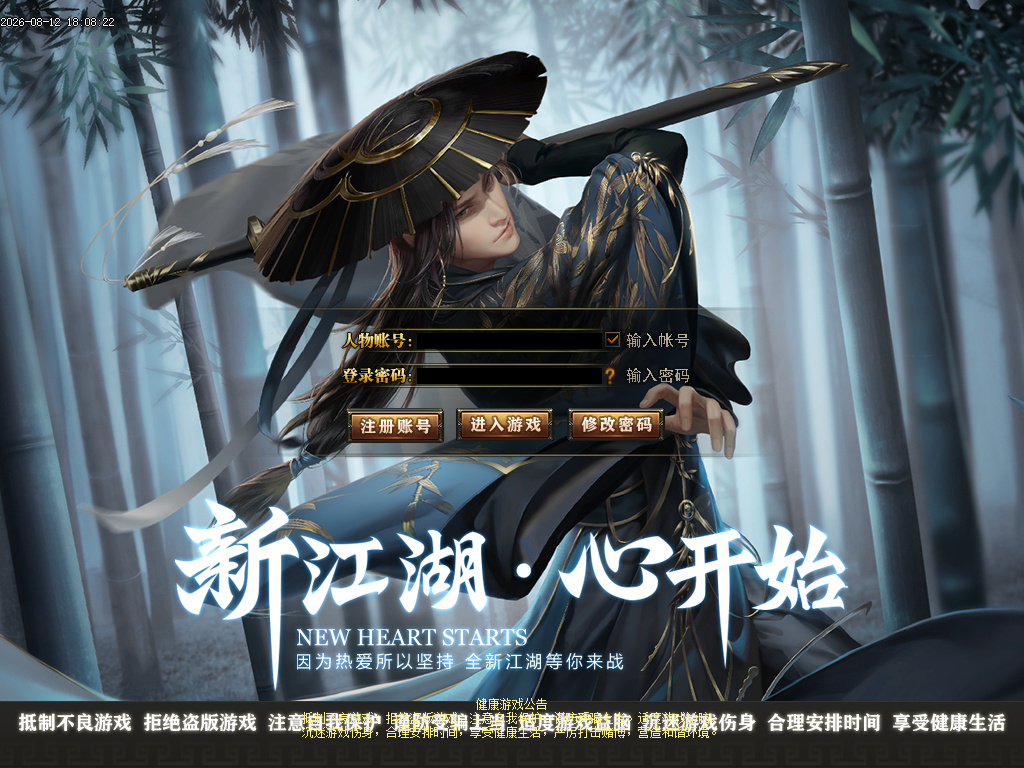 剑山大陆剧情专属神器攻速无限刀单职业