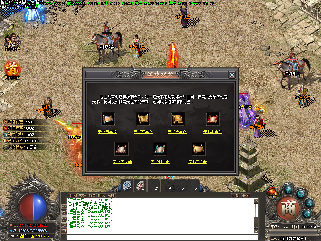 剑山大陆剧情专属神器攻速无限刀单职业