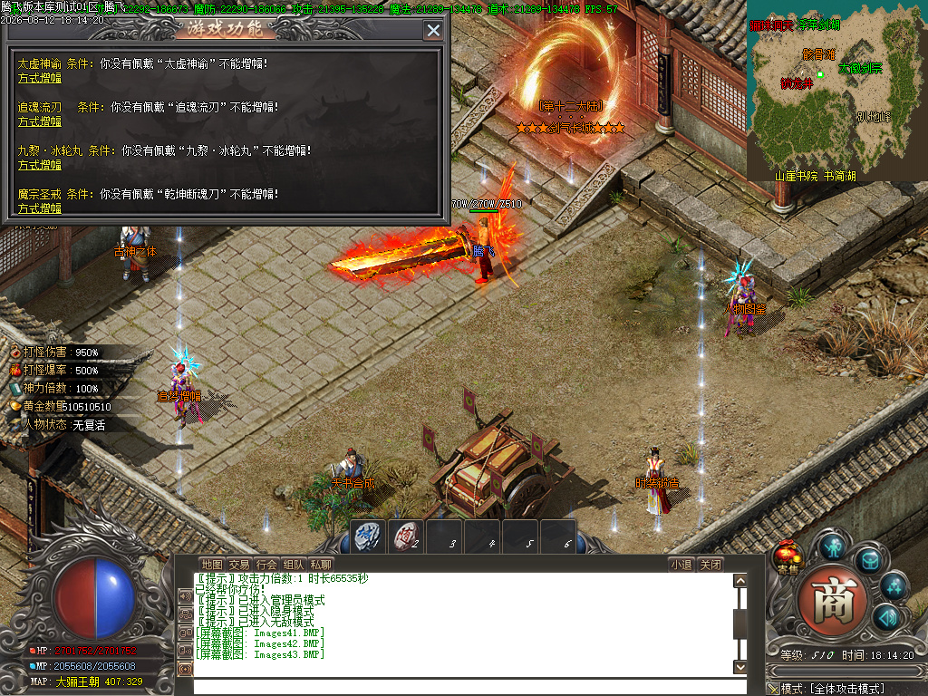 剑山大陆剧情专属神器攻速无限刀单职业