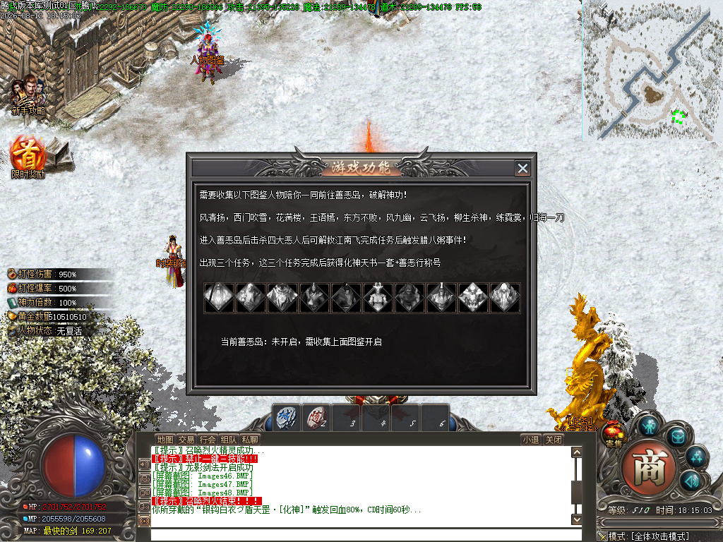 剑山大陆剧情专属神器攻速无限刀单职业