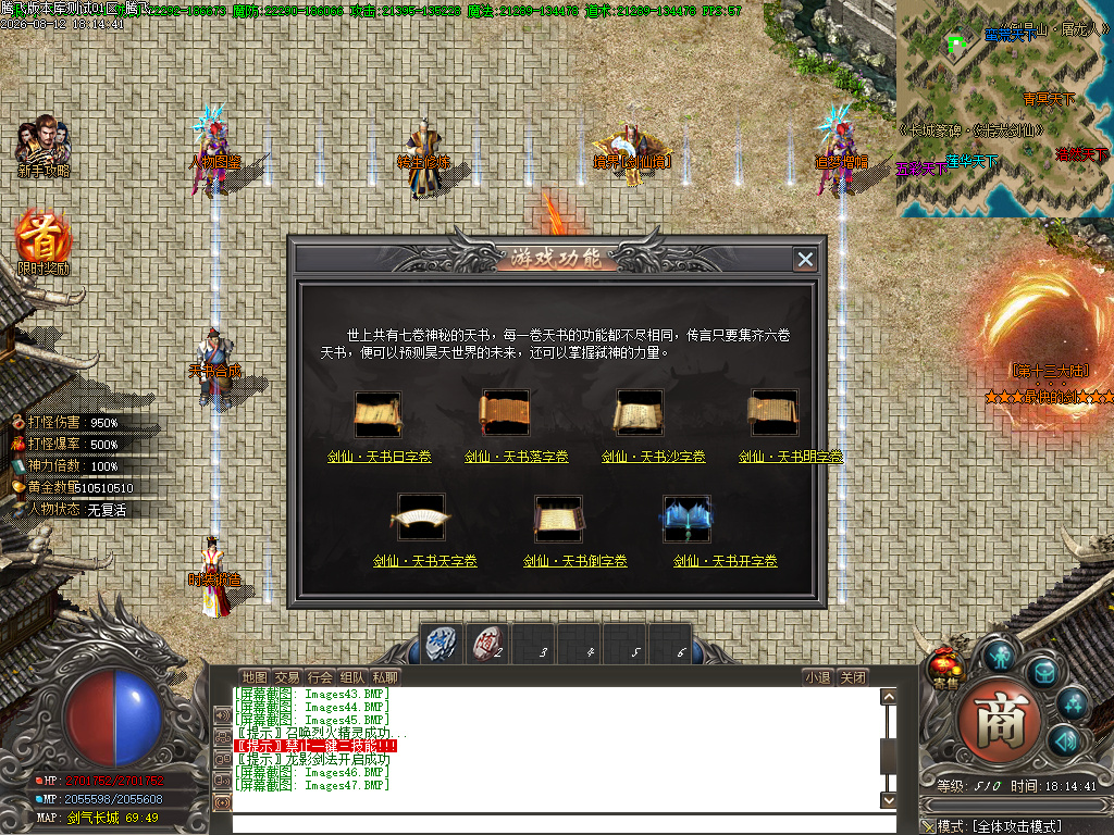 剑山大陆剧情专属神器攻速无限刀单职业