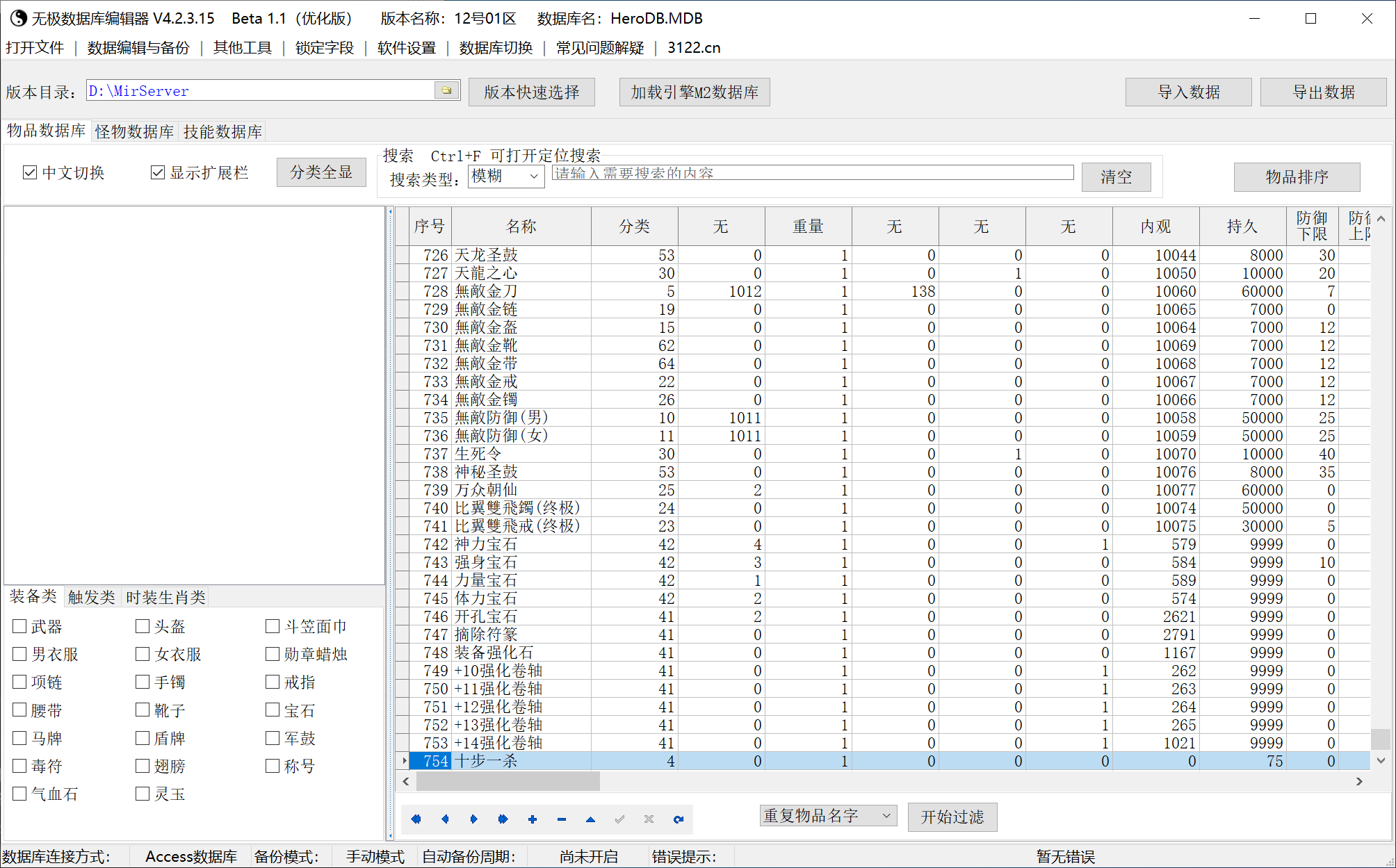1.76封魔殿小极品元素专属三职业-esp/sd插件