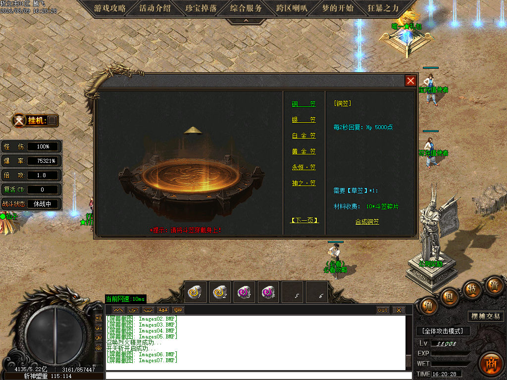 斩立决神器正版开区单职业-esp插件