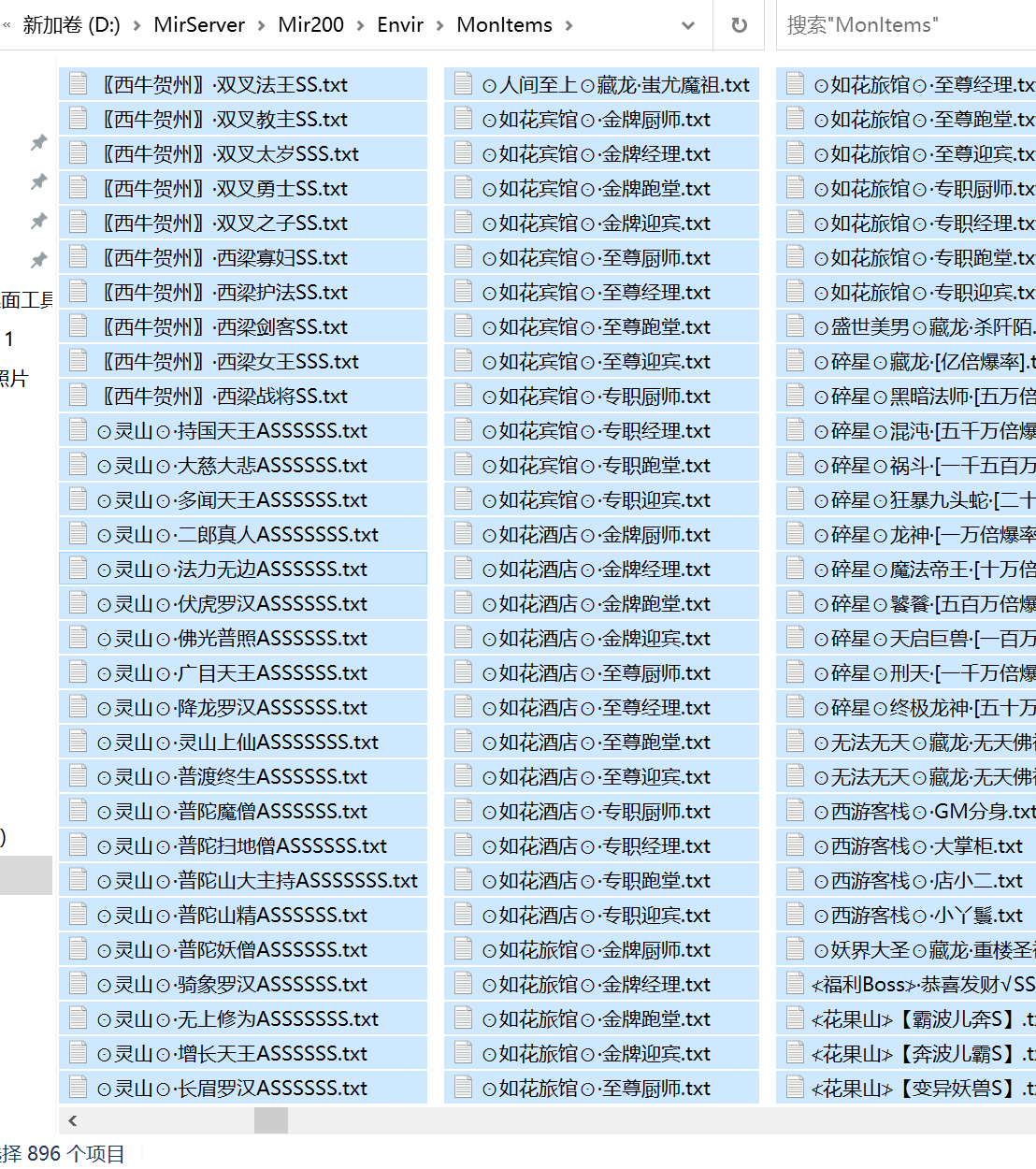 血狱修罗神器激情无限刀单职业-esp/sd插件