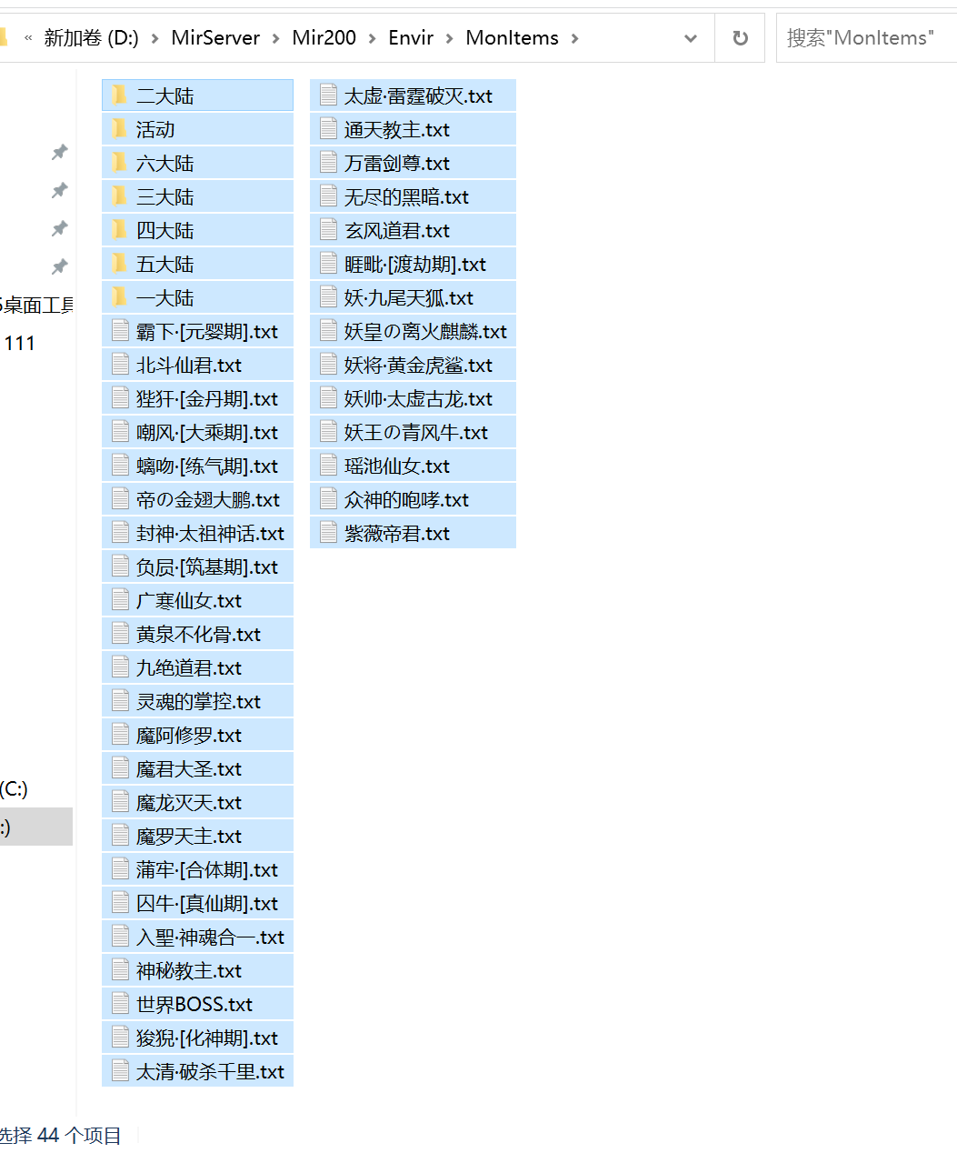 神魔九霄神器无限刀单职业-esp插件