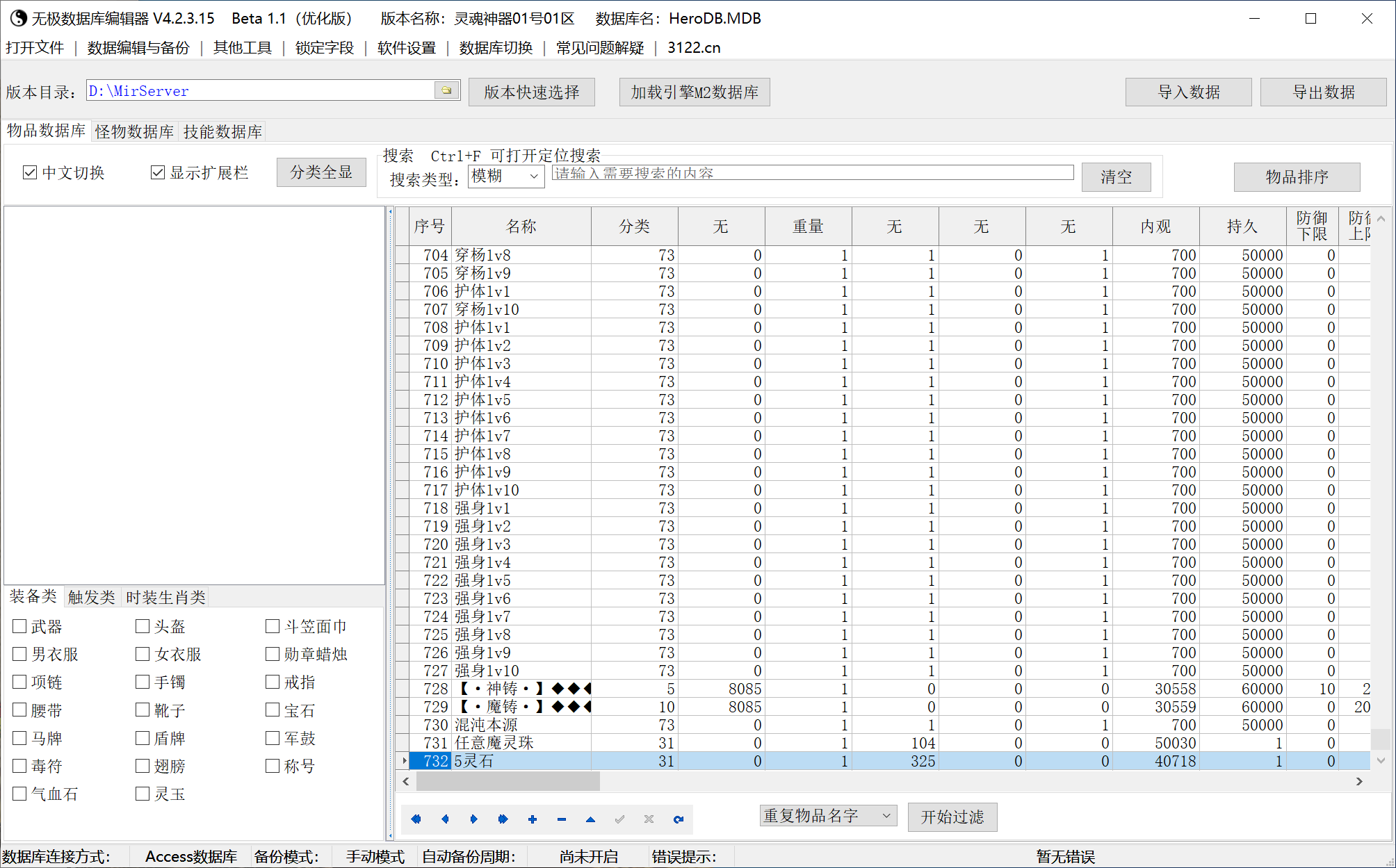 神魔九霄神器无限刀单职业-esp插件
