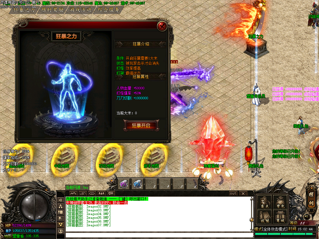 神魔九霄神器无限刀单职业-esp插件