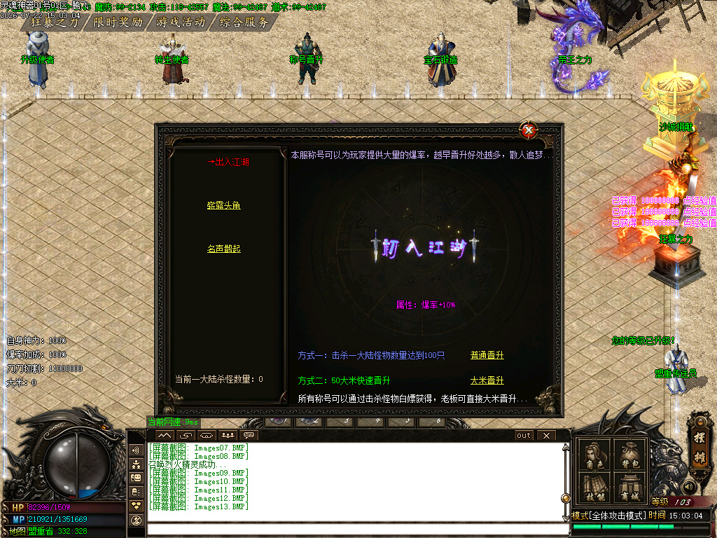 神魔九霄神器无限刀单职业-esp插件