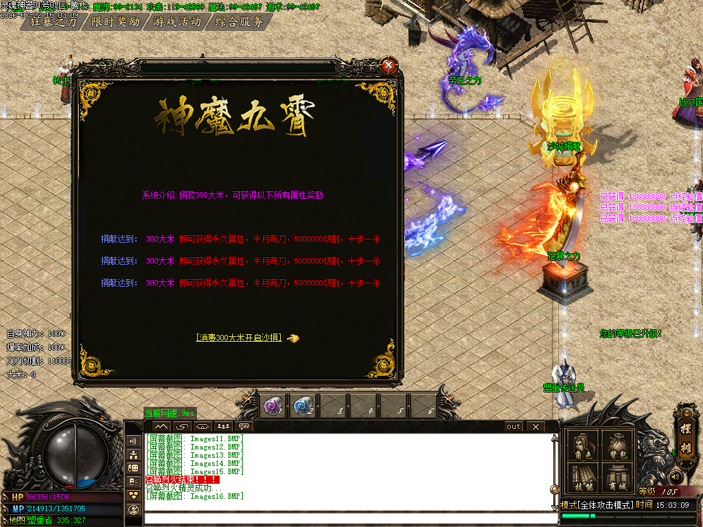 神魔九霄神器无限刀单职业-esp插件