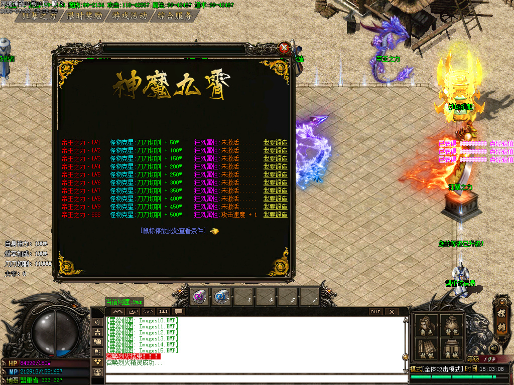 神魔九霄神器无限刀单职业-esp插件