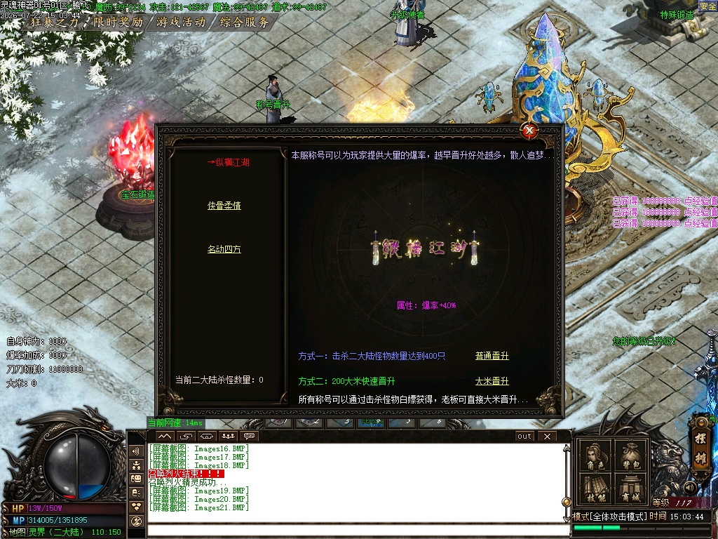 神魔九霄神器无限刀单职业-esp插件