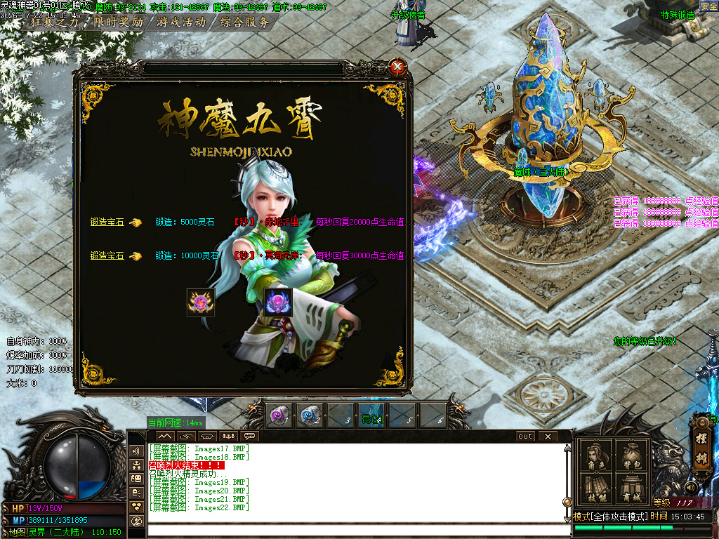 神魔九霄神器无限刀单职业-esp插件