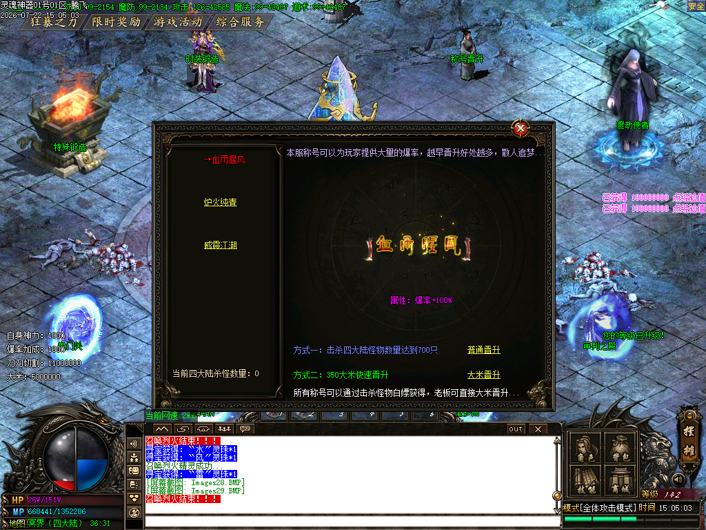 神魔九霄神器无限刀单职业-esp插件