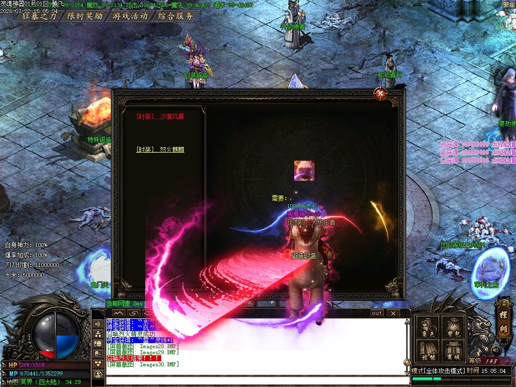 神魔九霄神器无限刀单职业-esp插件