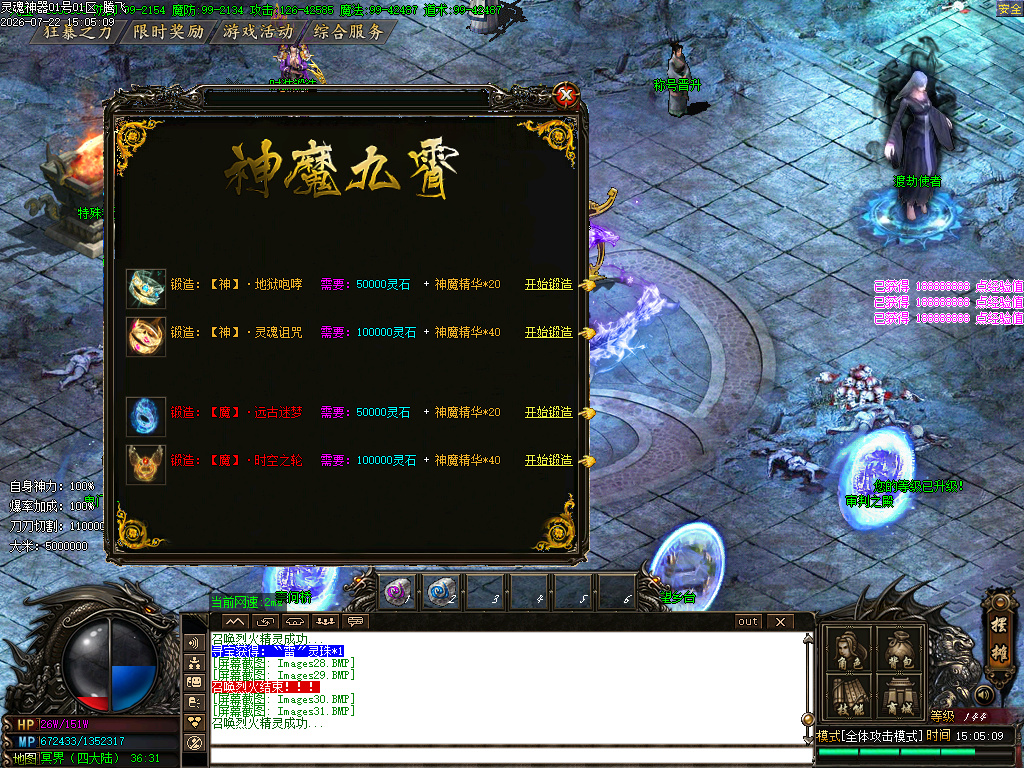 神魔九霄神器无限刀单职业-esp插件