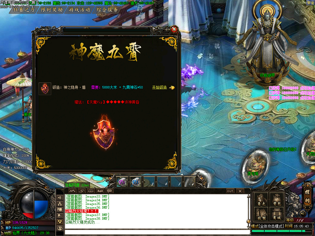 神魔九霄神器无限刀单职业-esp插件