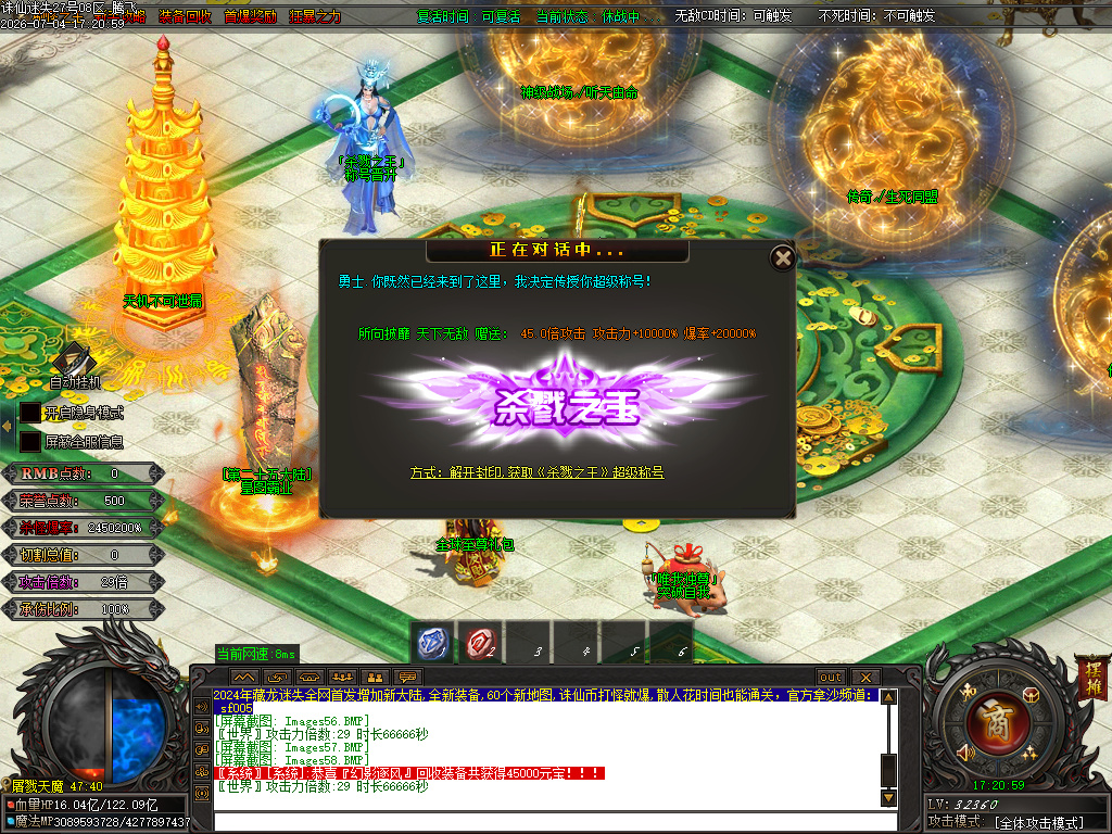 诛仙迷失狂暴版第二季激情无限刀单职业-esp插件