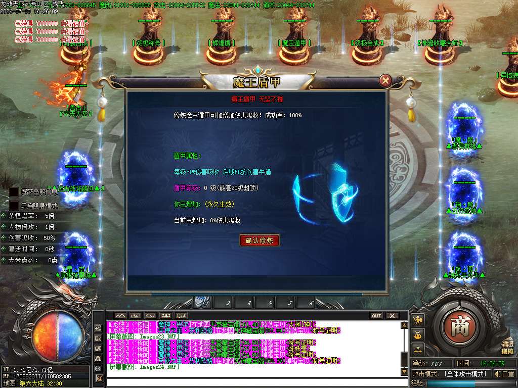 龙战天下无限刀神器公益单职业-esp/sd插件
