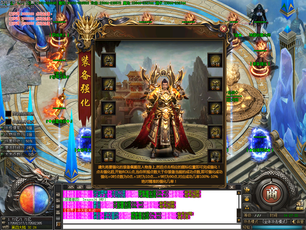 龙战天下无限刀神器公益单职业-esp/sd插件