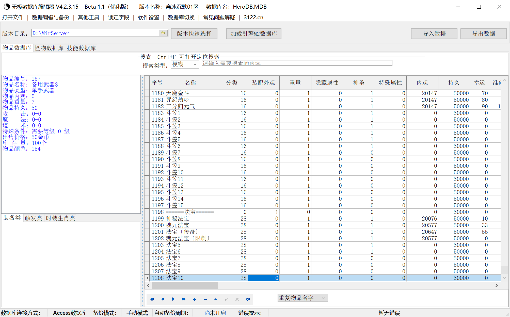 精修寒冰沉默专属神器攻速无限刀单职业