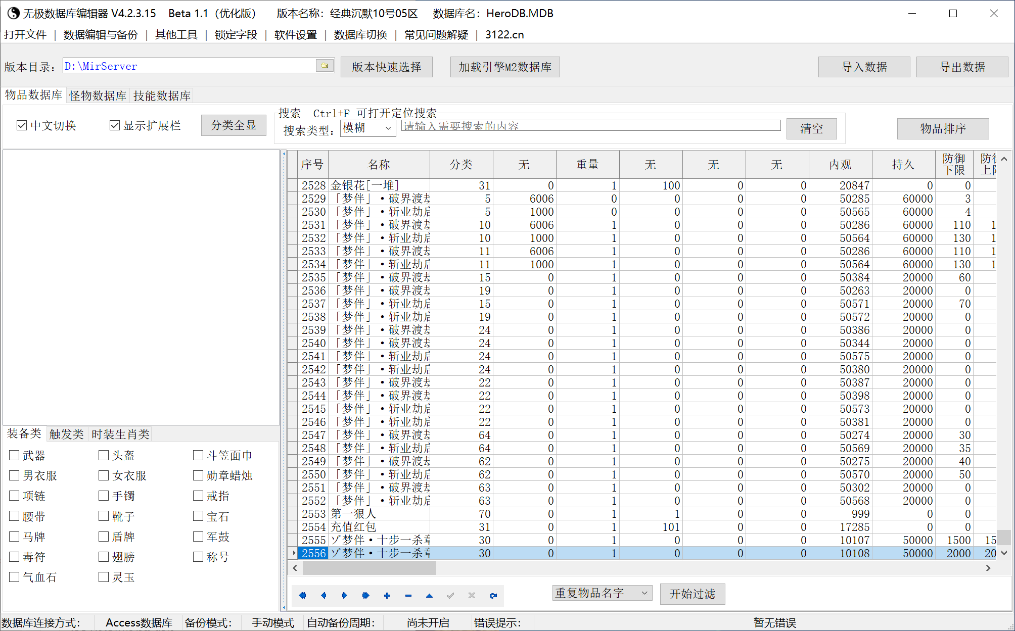 经典沉默玄悟微变专属神器攻速单职业-esp/sd插件