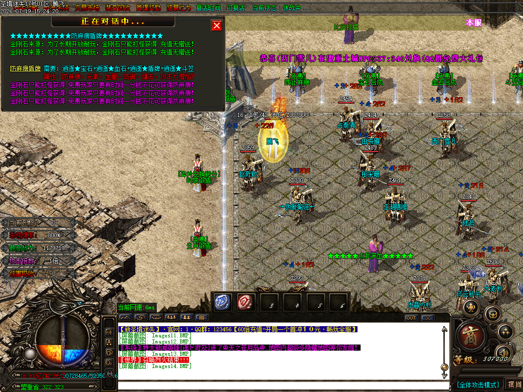 独家枫魔迷失单职业无限刀-esp插件