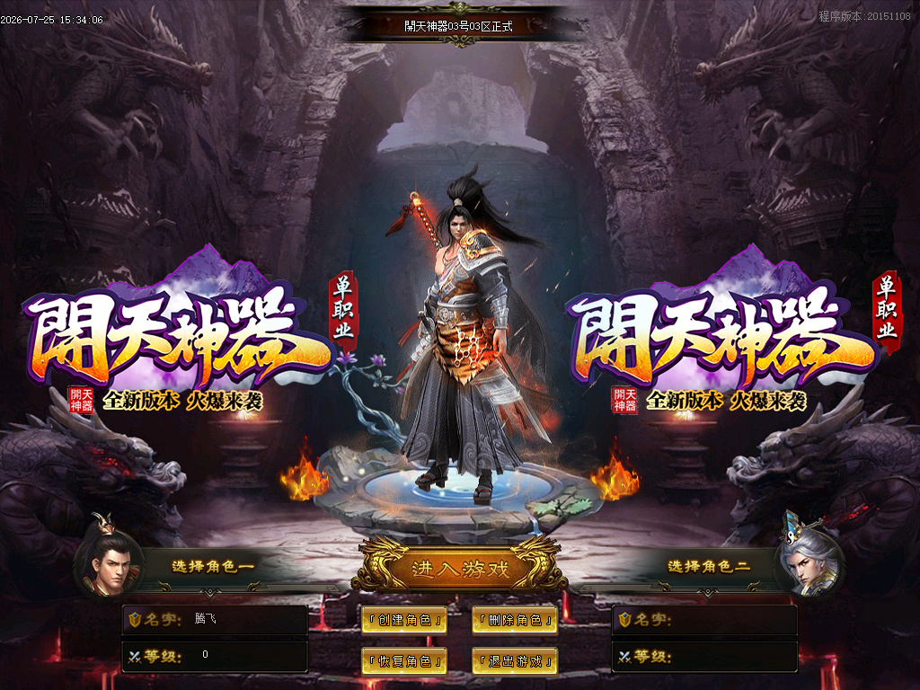 独家新开天神器单职业-esp插件