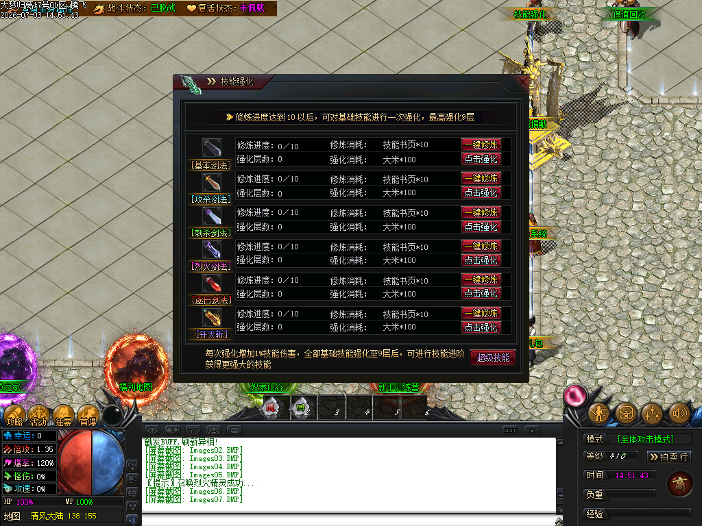 大梦归离剧情专属神器单职业