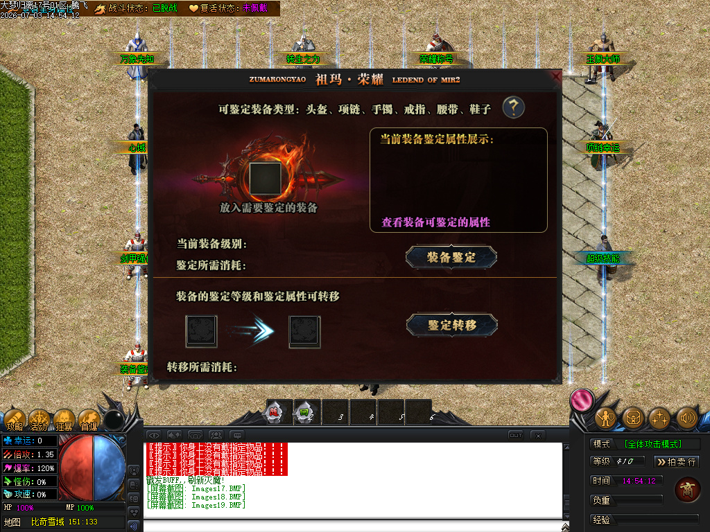 大梦归离剧情专属神器单职业