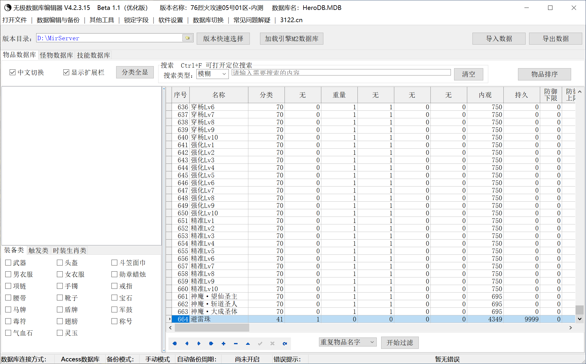 独家1.76超级攻速专属大极品无限刀-esp插件