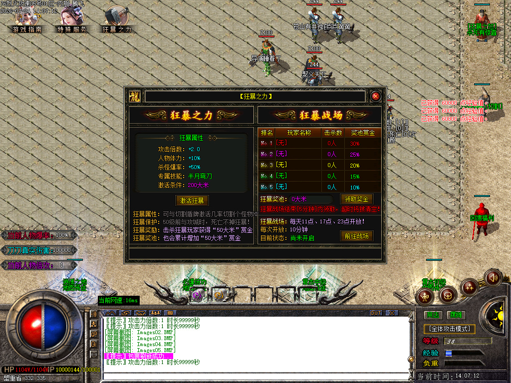 独家1.76超级攻速专属大极品无限刀-esp插件