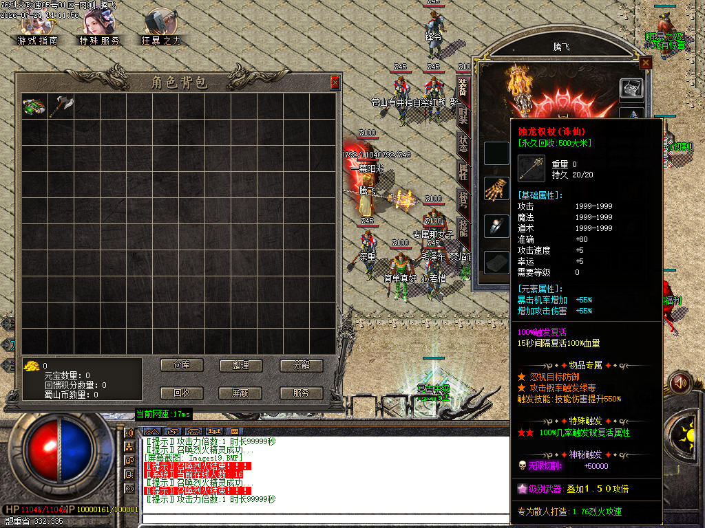 独家1.76超级攻速专属大极品无限刀-esp插件