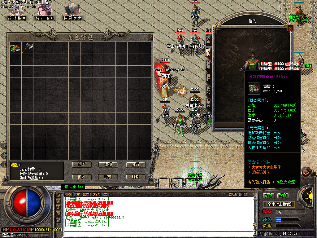独家1.76超级攻速专属大极品无限刀-esp插件