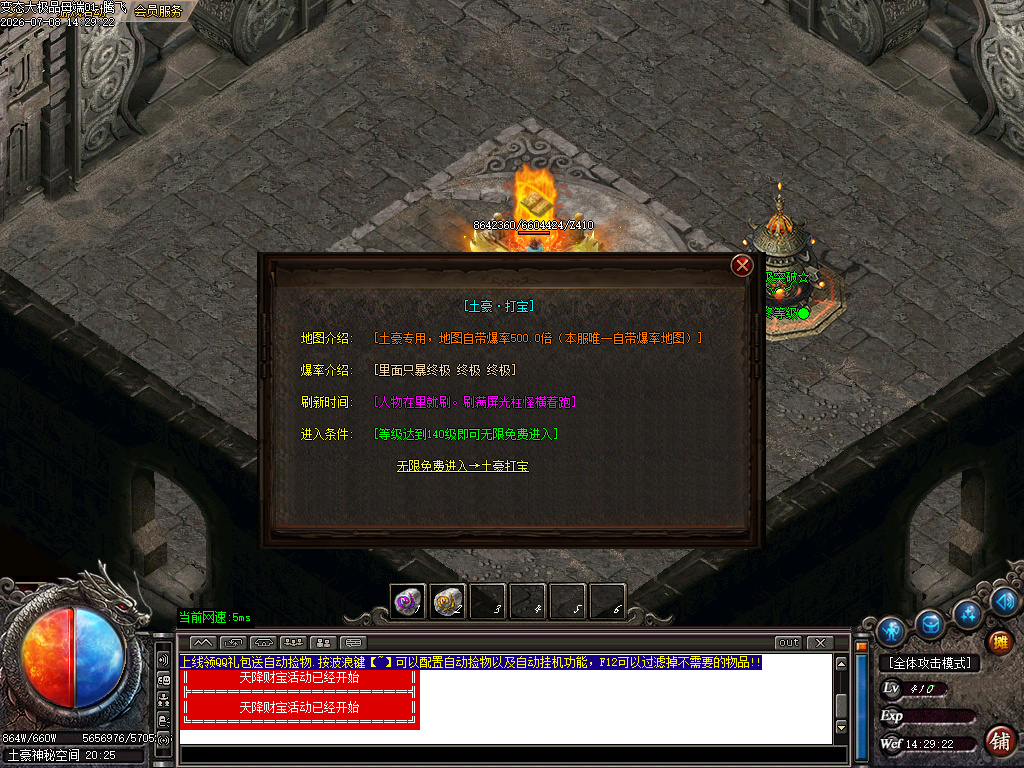 独家1.76变态max大极品无限刀-esp插件