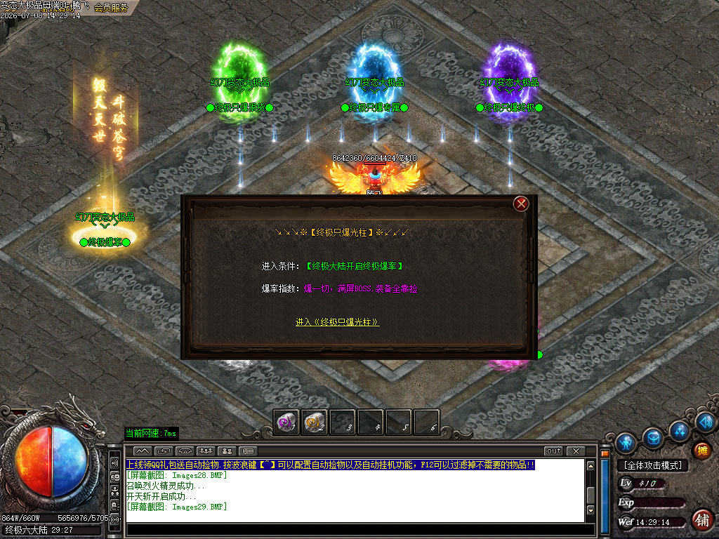 独家1.76变态max大极品无限刀-esp插件