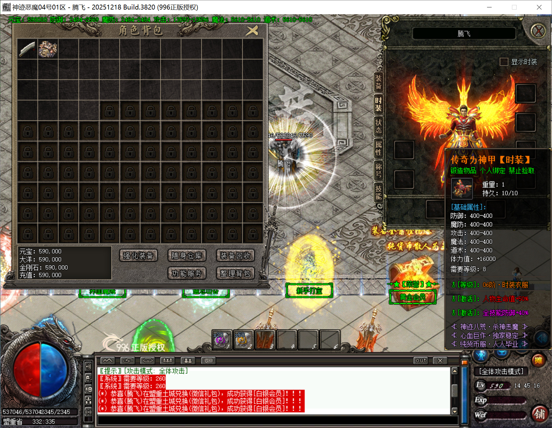 996PC端神迹恶魔单职业沉默
