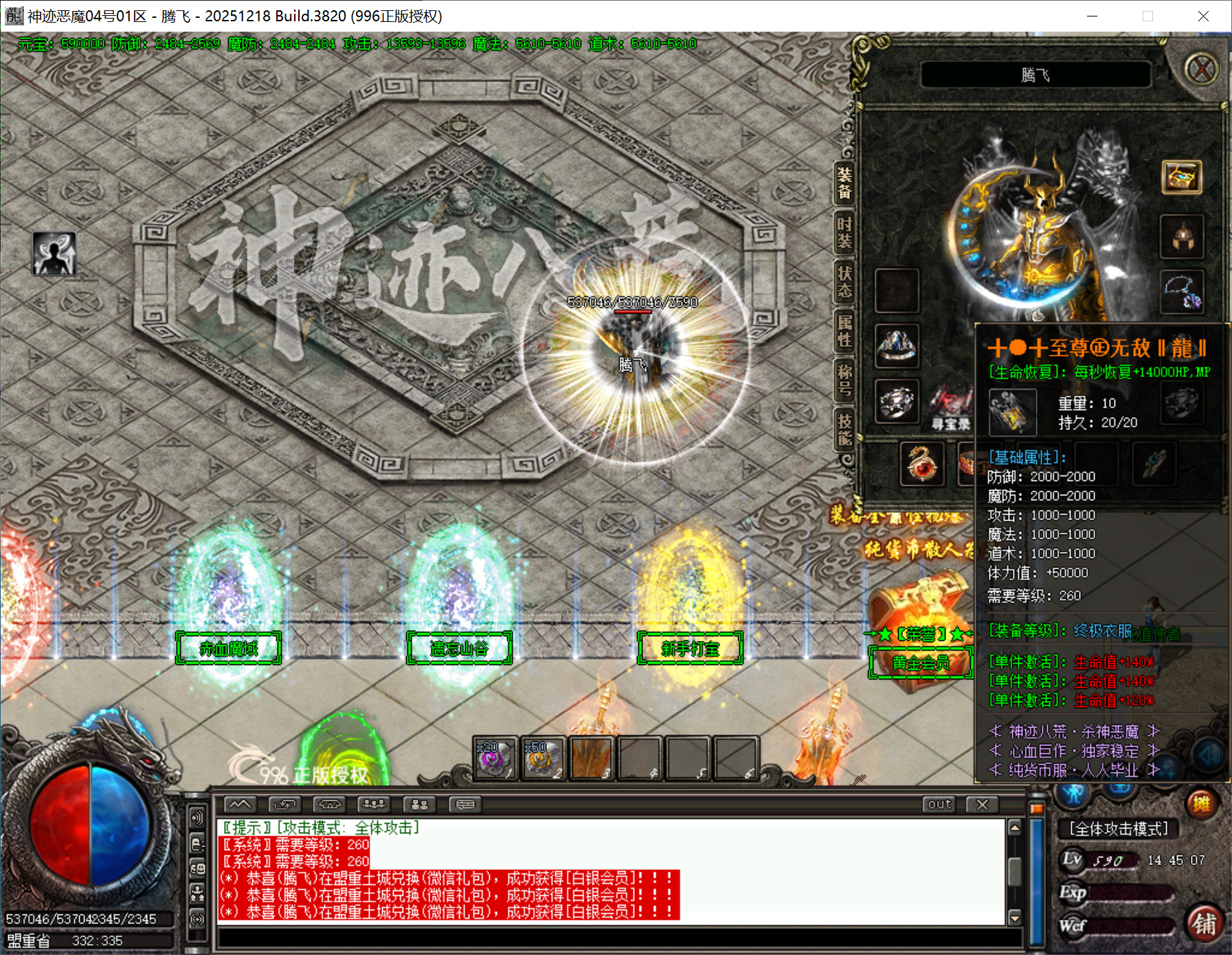 996PC端神迹恶魔单职业沉默