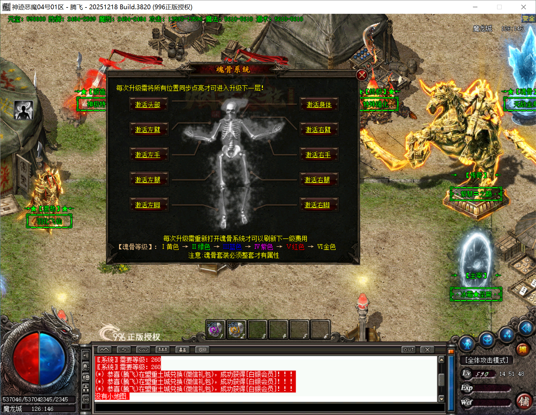 996PC端神迹恶魔单职业沉默